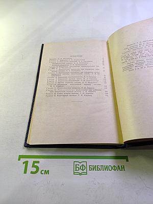 Руководство к практическим занятиям в клинике нервных болезней