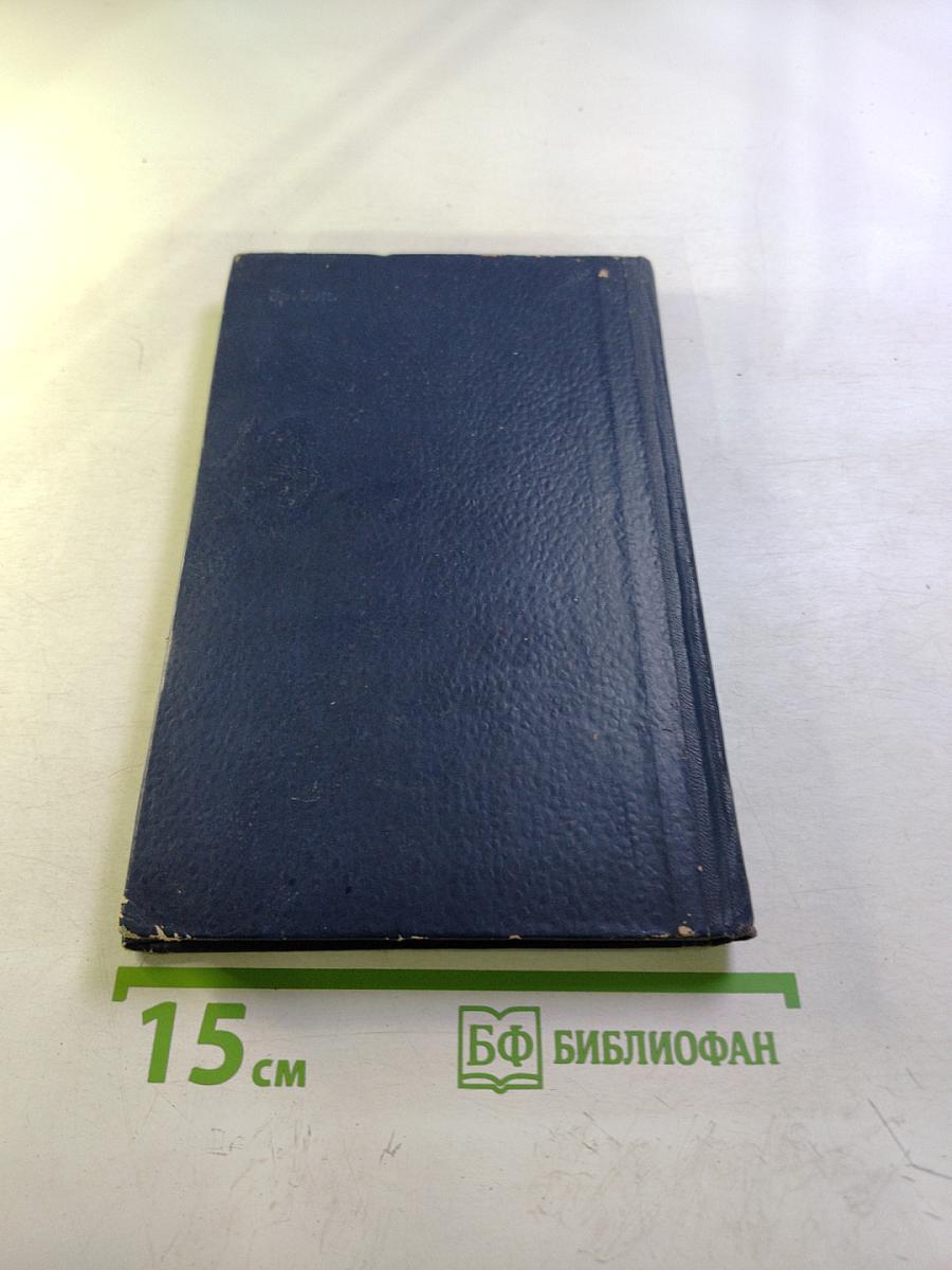 Руководство к практическим занятиям в клинике нервных болезней