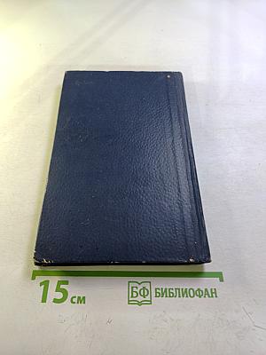 Руководство к практическим занятиям в клинике нервных болезней