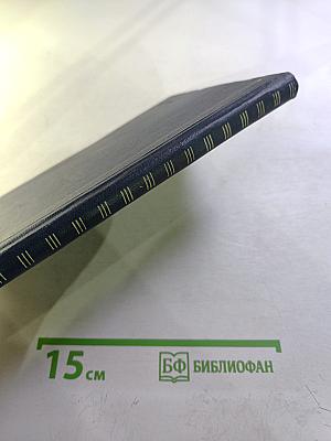 Руководство к практическим занятиям в клинике нервных болезней