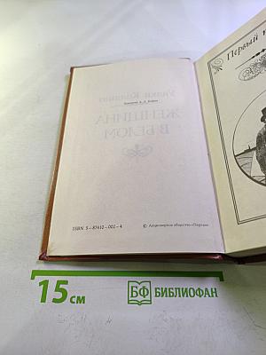 Женщина в белом