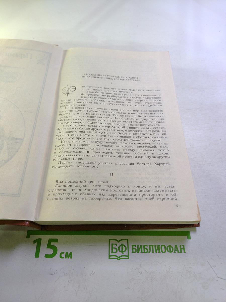 Женщина в белом