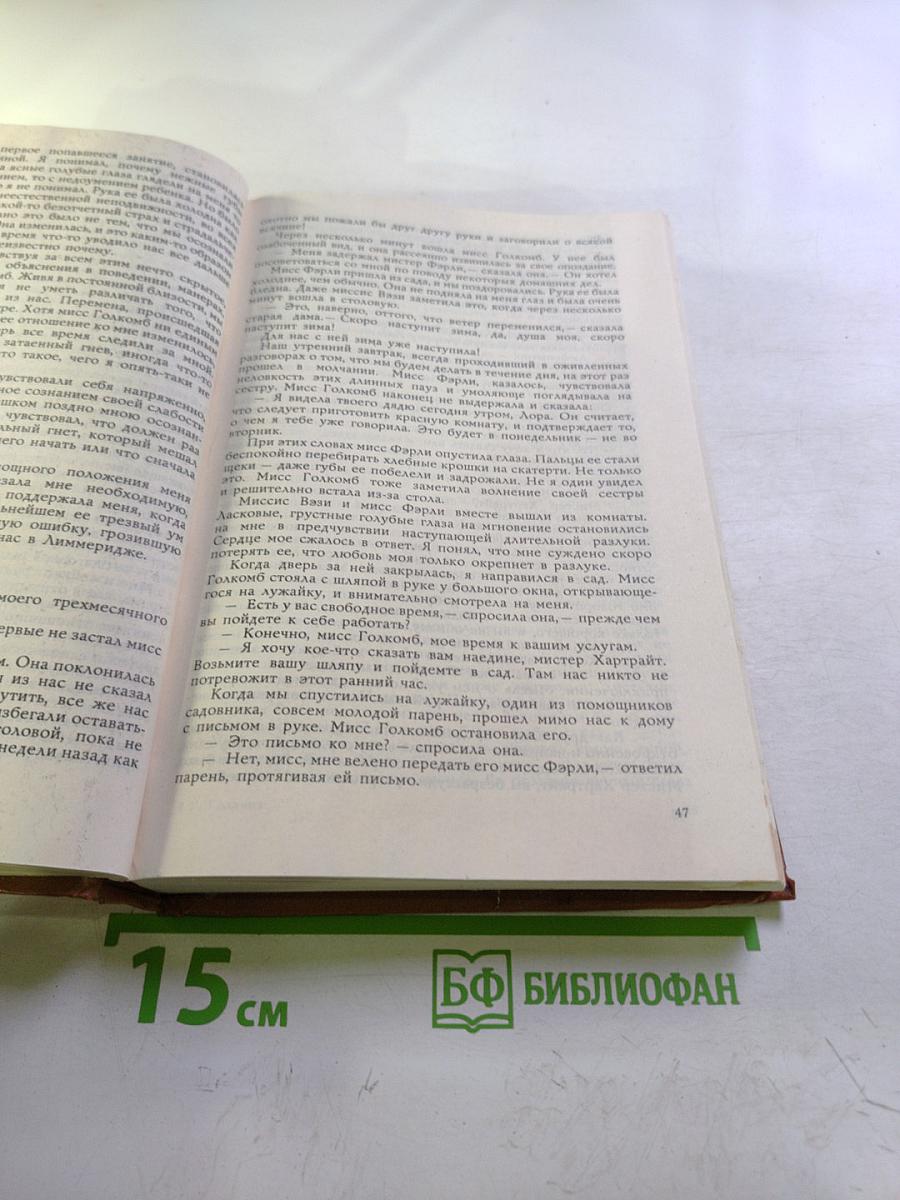 Женщина в белом