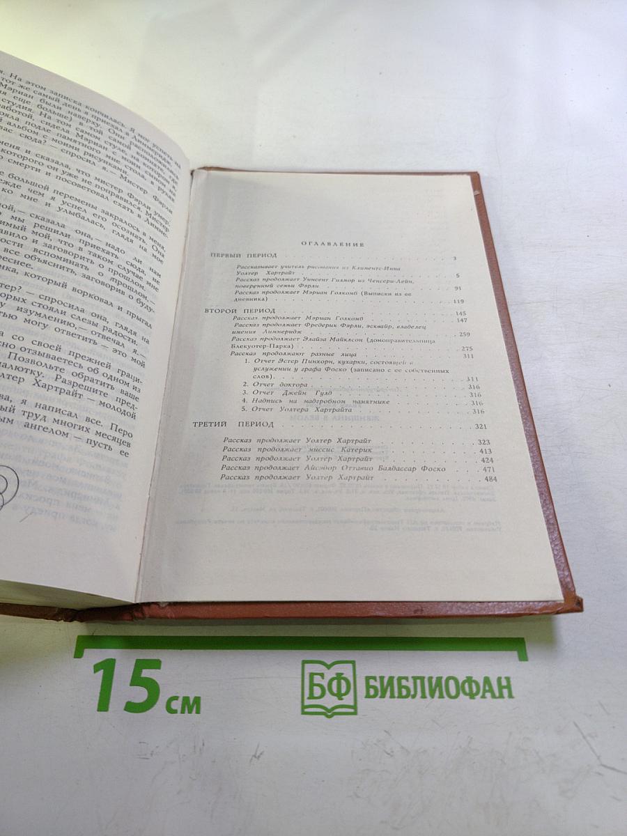 Женщина в белом