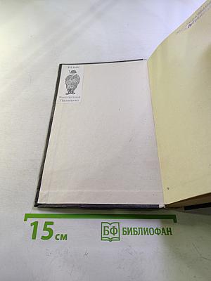 Парабола моей жизни