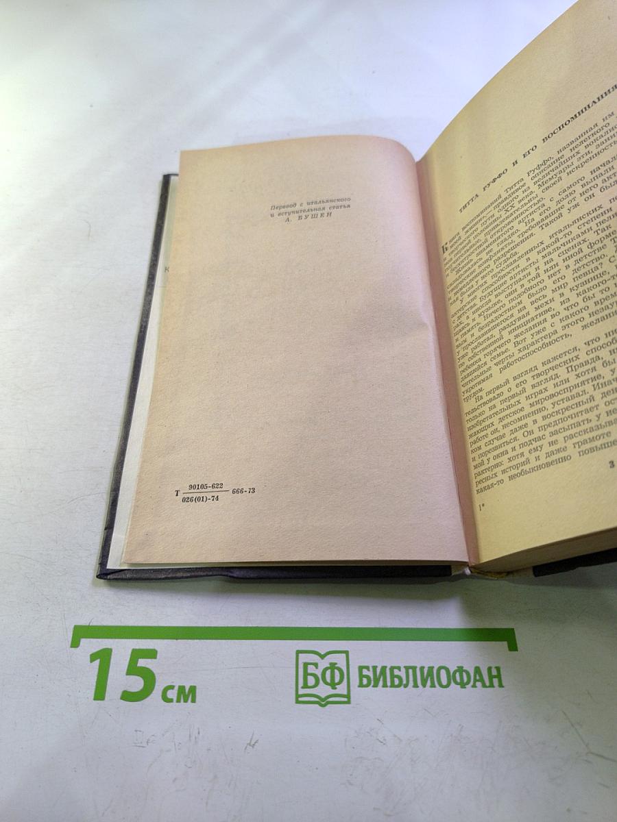 Парабола моей жизни