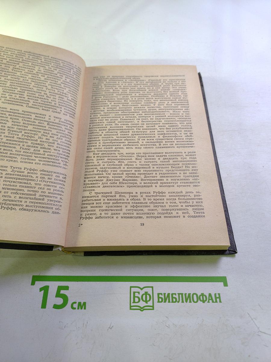 Парабола моей жизни