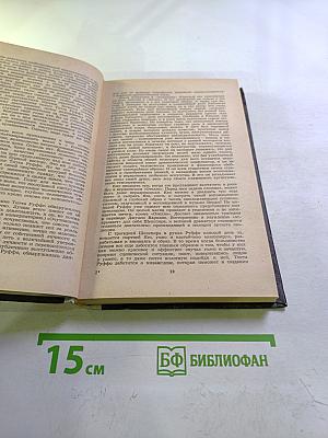 Парабола моей жизни