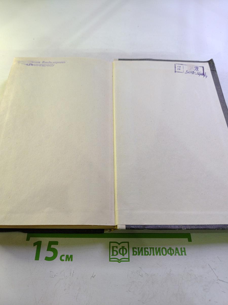 Парабола моей жизни