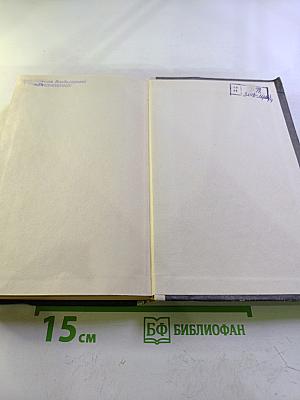 Парабола моей жизни