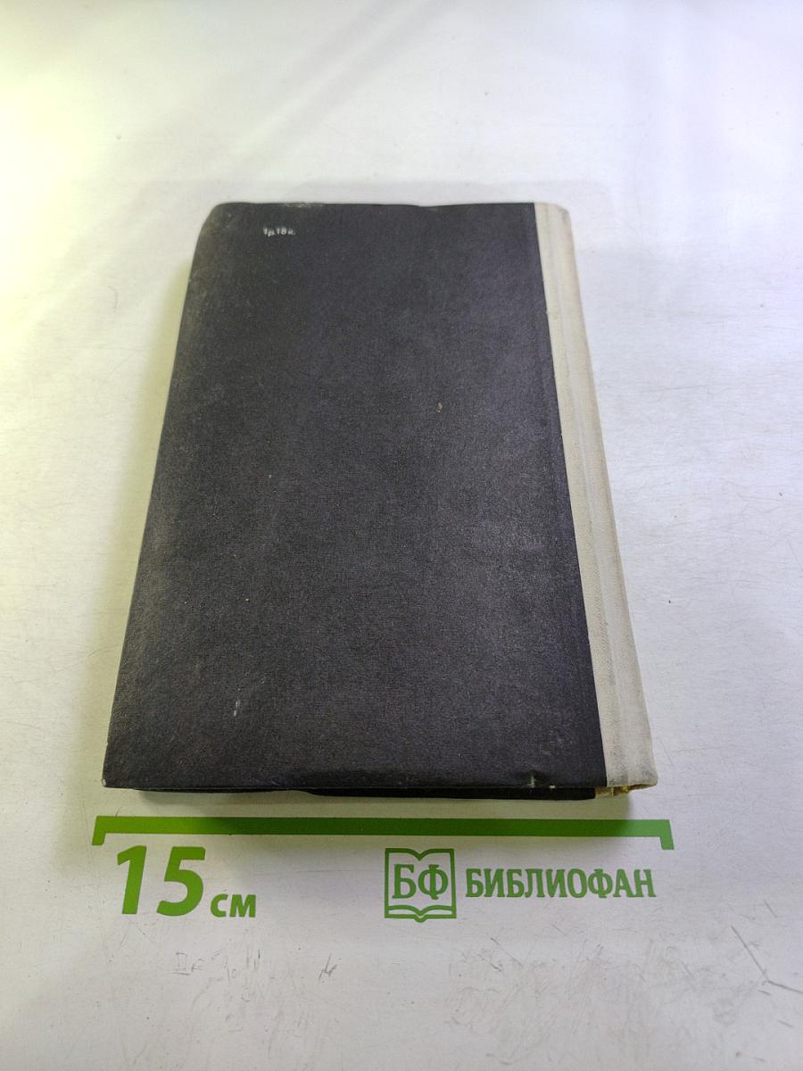 Парабола моей жизни