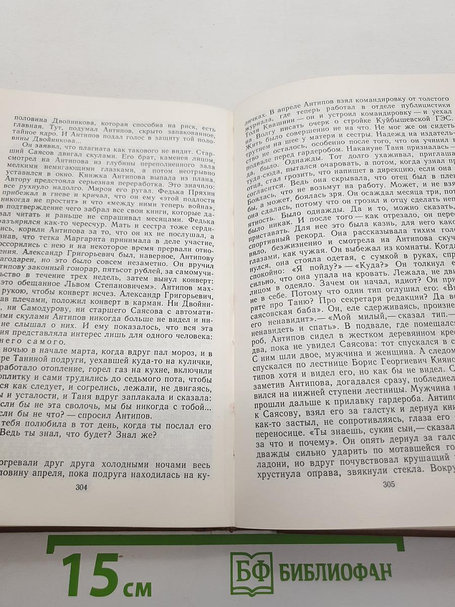 Исчезновение. Время и место. Старик