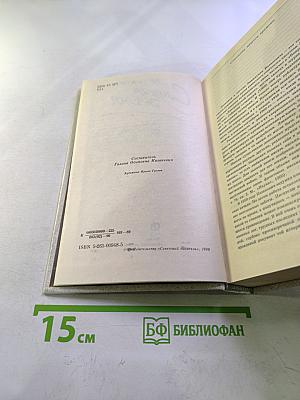 Слушая время