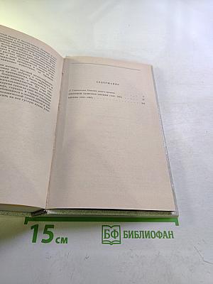 Слушая время