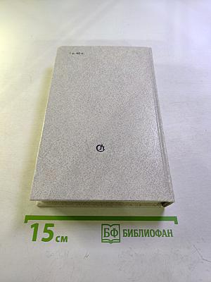 Слушая время