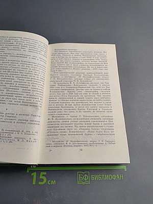 Нигилисты? Д. И. Писарев и журнал «Русское слово»