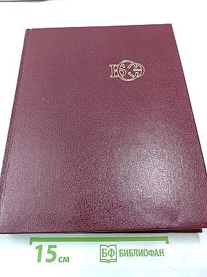 Большая Советская Энциклопедия. Том 11. Италия - Кваркуш