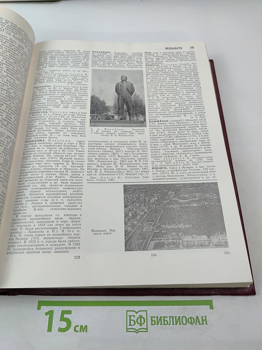 Большая Советская Энциклопедия. Том 11. Италия - Кваркуш