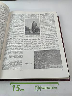 Большая Советская Энциклопедия. Том 11. Италия - Кваркуш