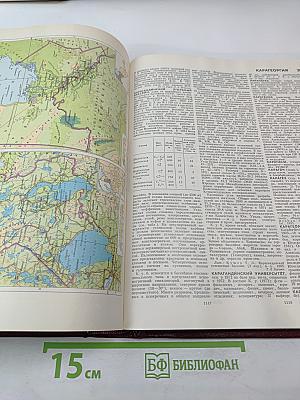 Большая Советская Энциклопедия. Том 11. Италия - Кваркуш