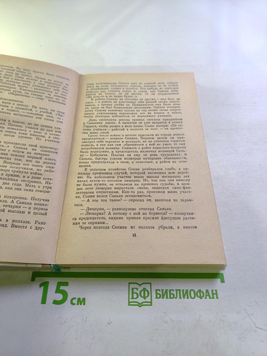 Запах клевера