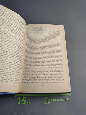 Ландшафт моих воображений. Страницы прозы русского сентиментализма