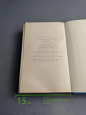 Ландшафт моих воображений. Страницы прозы русского сентиментализма