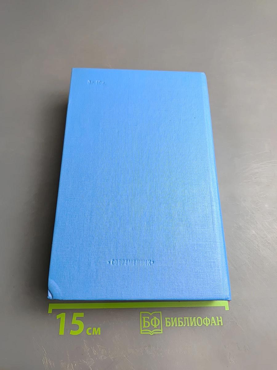 Ландшафт моих воображений. Страницы прозы русского сентиментализма