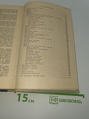 Морская душа