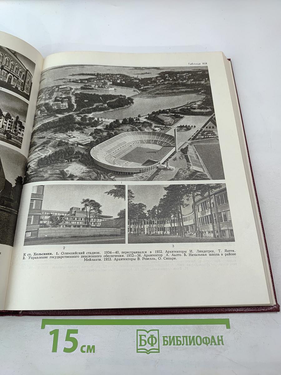 Большая Советская Энциклопедия. Том 28. Франкфурт – Чага