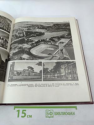 Большая Советская Энциклопедия. Том 28. Франкфурт – Чага