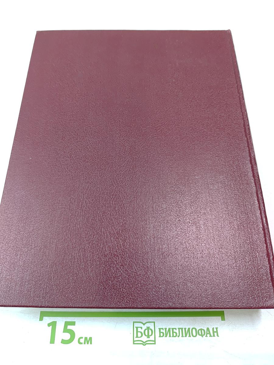 Большая Советская Энциклопедия. Том 28. Франкфурт – Чага