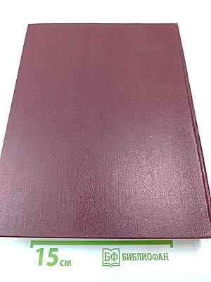 Большая Советская Энциклопедия. Том 28. Франкфурт – Чага