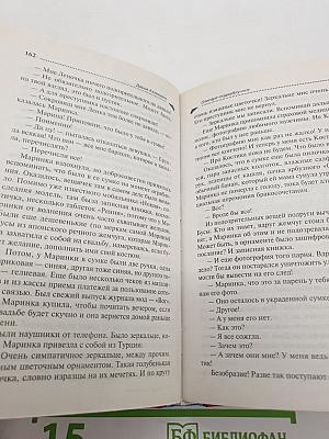 Олигарх-подкаблучник