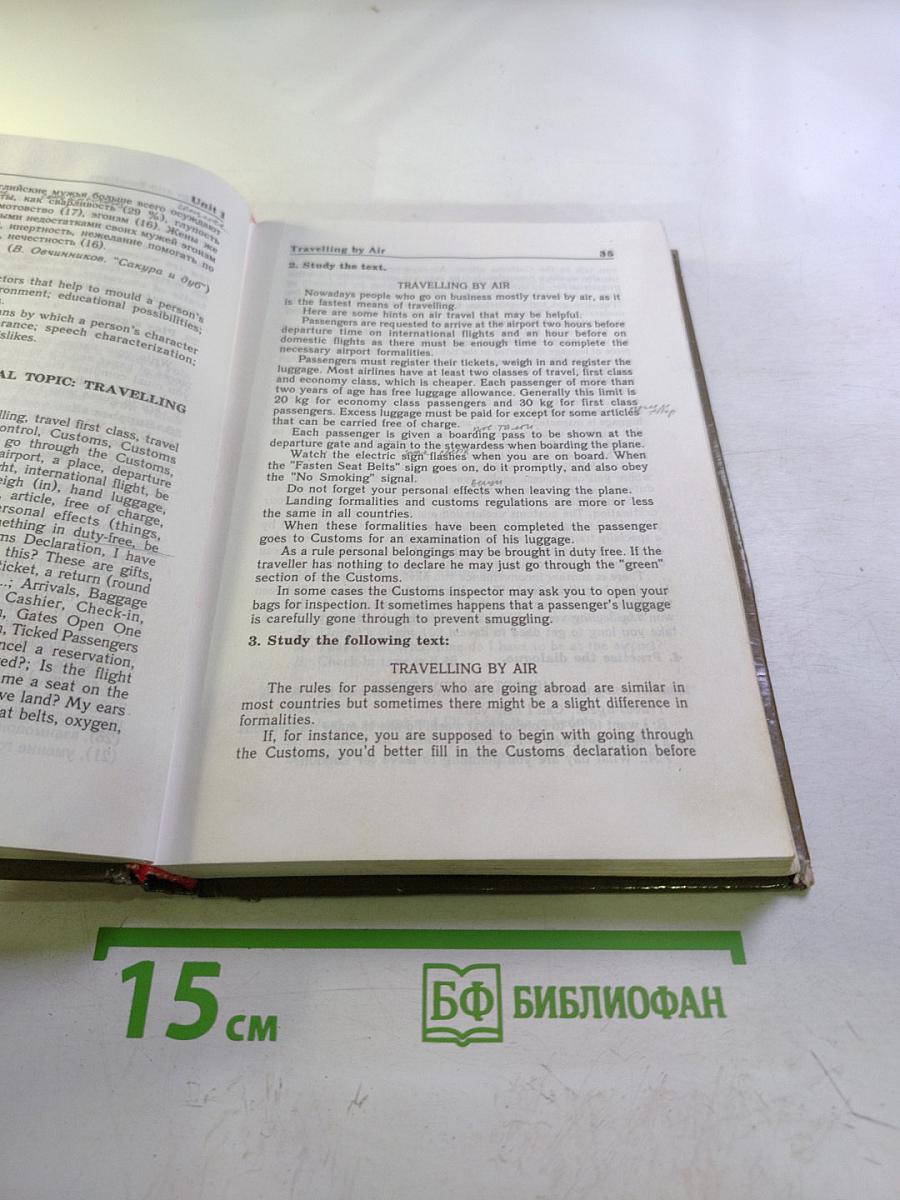 English read learn discuss для 10-11 классов