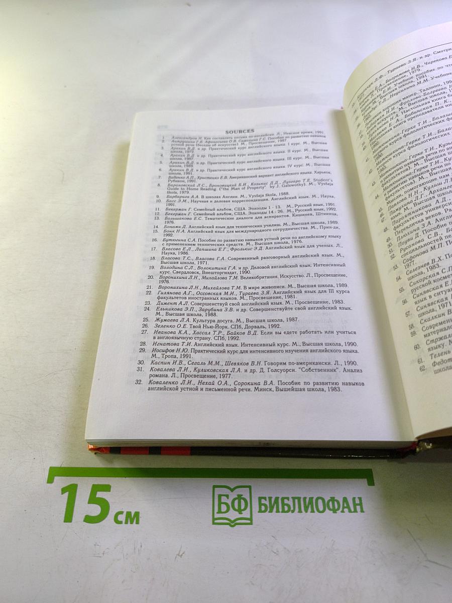 English read learn discuss для 10-11 классов