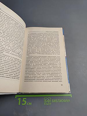 Анаэробная инфекция в акушерско-гинекологической практике