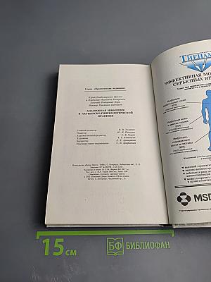 Анаэробная инфекция в акушерско-гинекологической практике