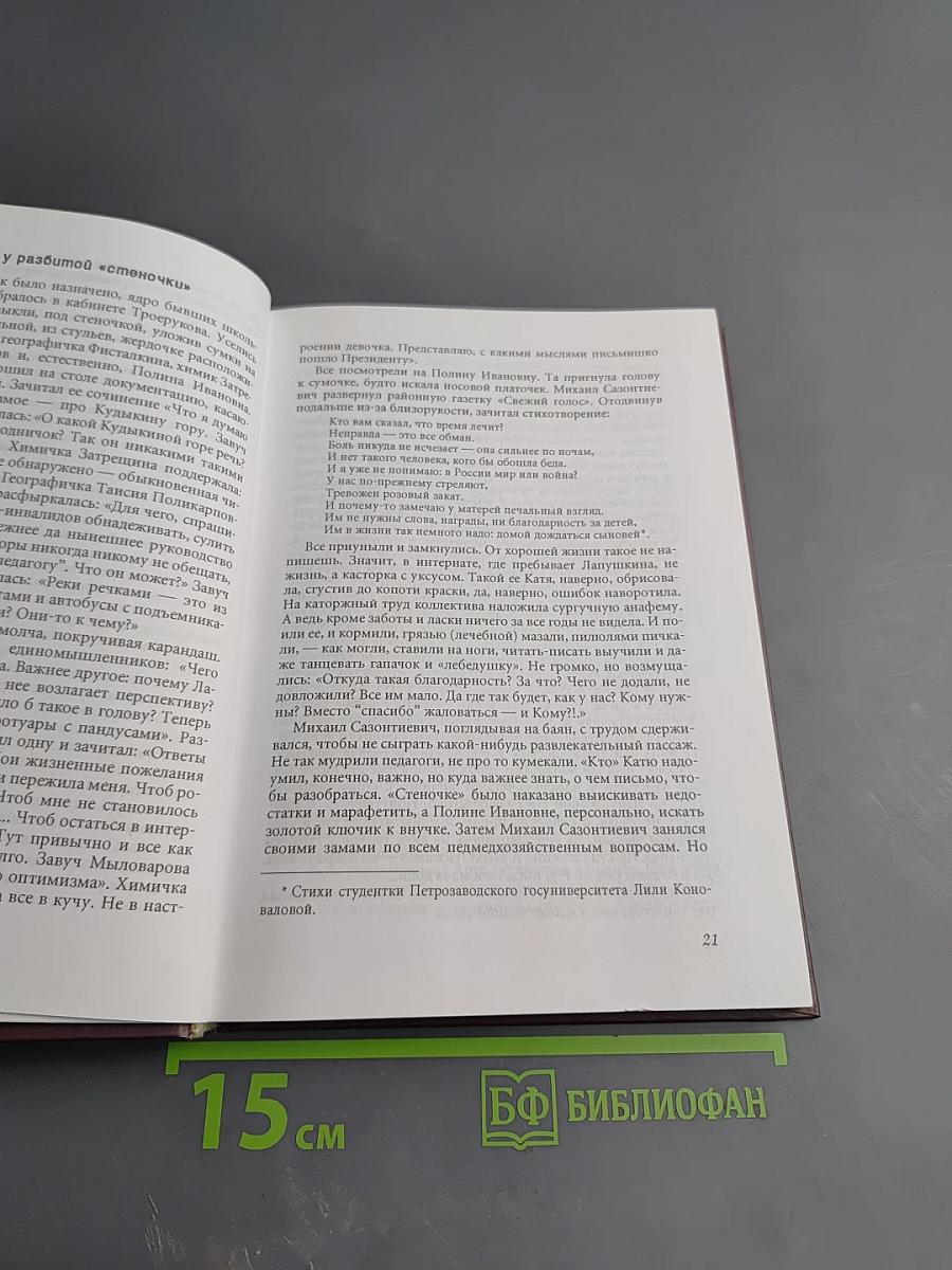 Синдром Катеньки