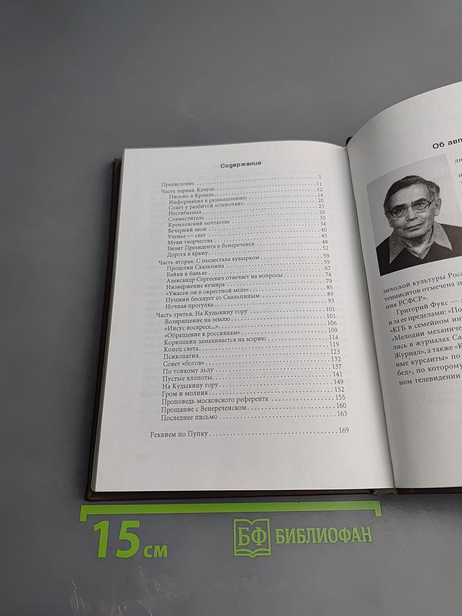 Синдром Катеньки