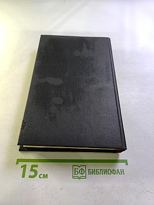 О.Генри. Избранные произведения в 3-х книгах. Книга 1: Короли и капуста