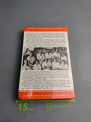 Медицина критических состояний. Общие проблемы. Книга 1