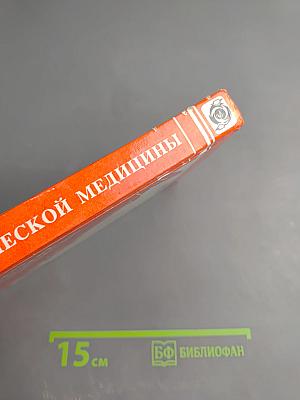 Медицина критических состояний. Общие проблемы. Книга 1