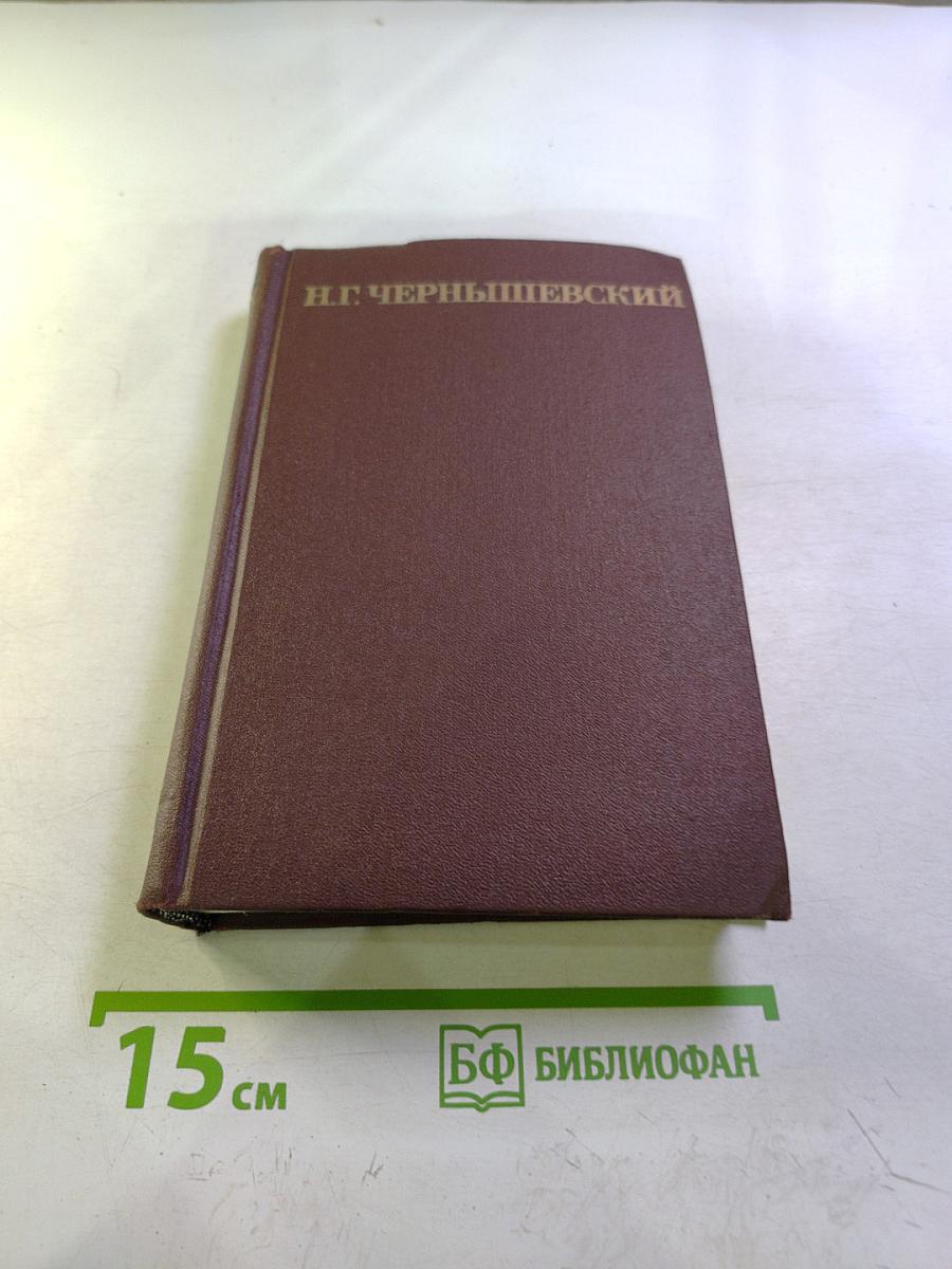 Собрание сочинений в пяти томах. Том 2