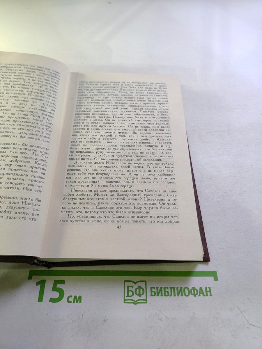 Собрание сочинений в пяти томах. Том 2