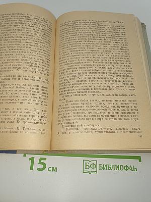 Морская душа
