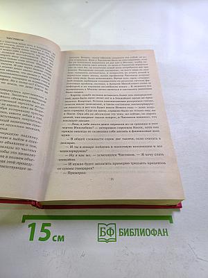 Седьмая жертва