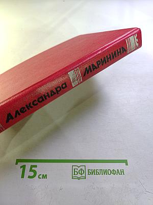 Седьмая жертва