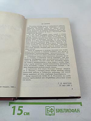 Молодым о науке