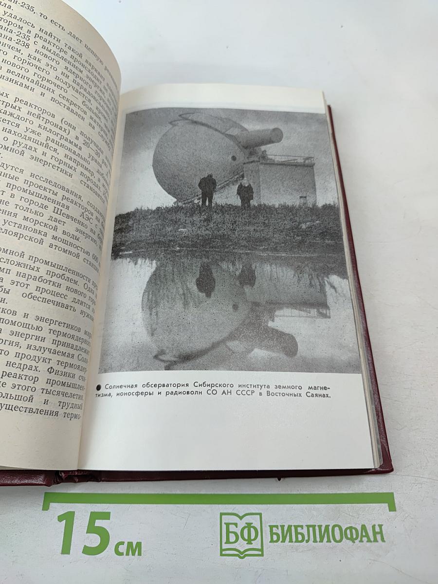 Молодым о науке